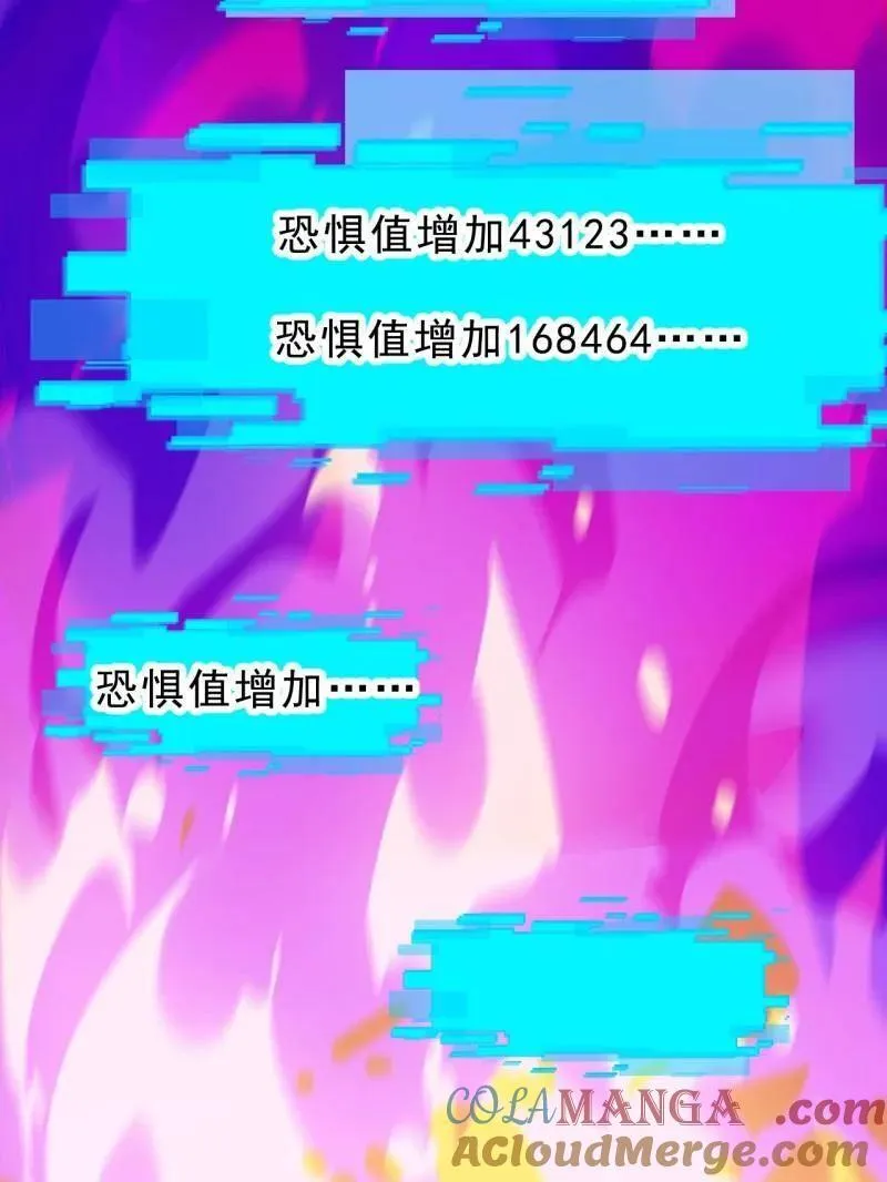第1061话 ：镇静 第33页