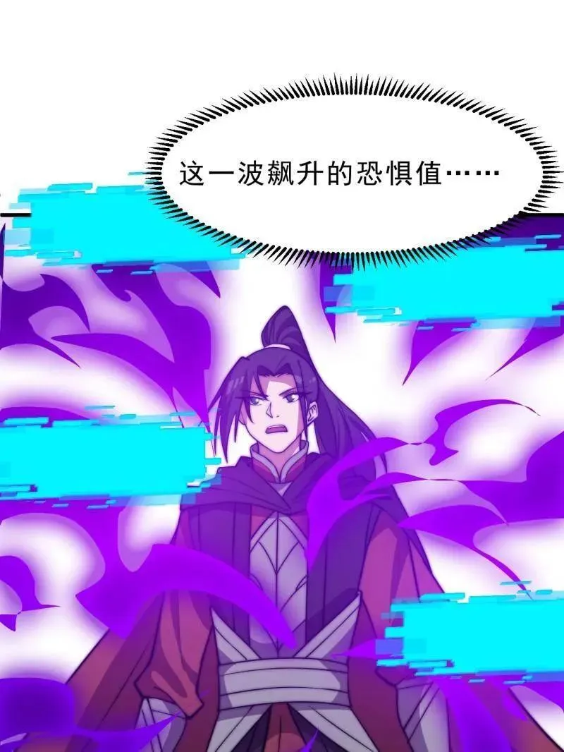 第1061话 ：镇静 第35页