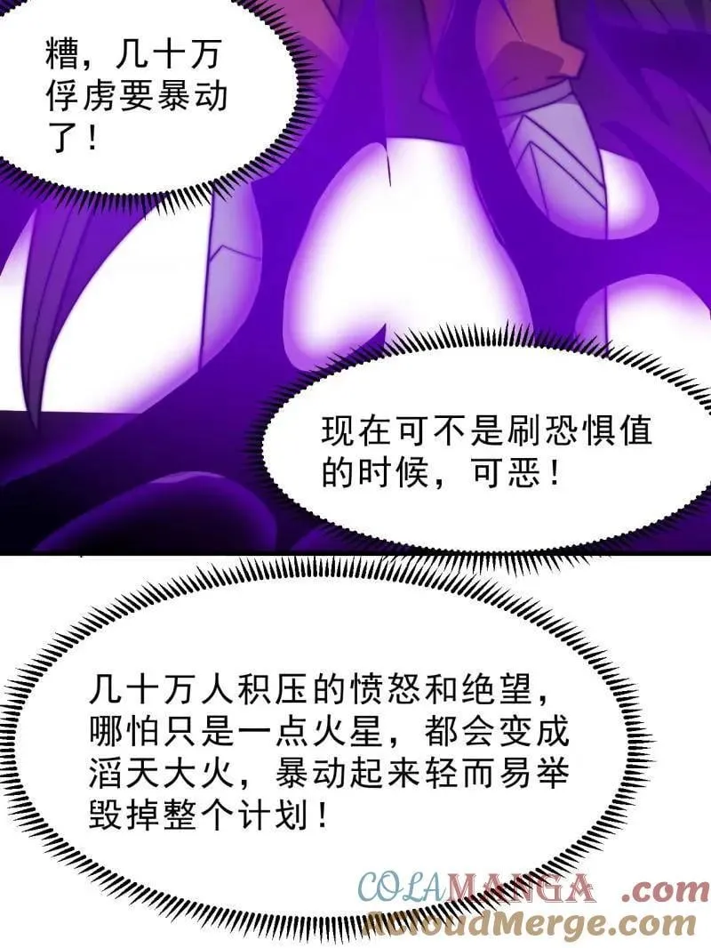 第1061话 ：镇静 第37页