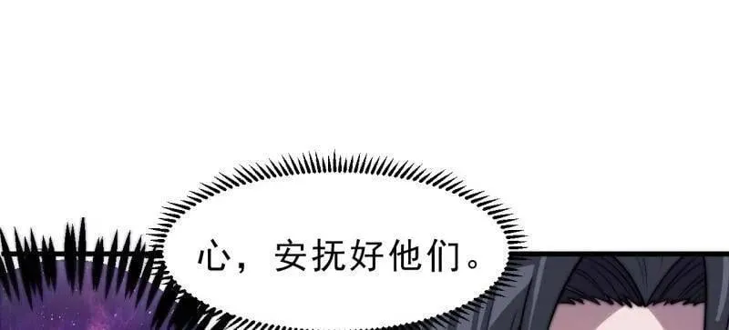 第1061话 ：镇静 第38页