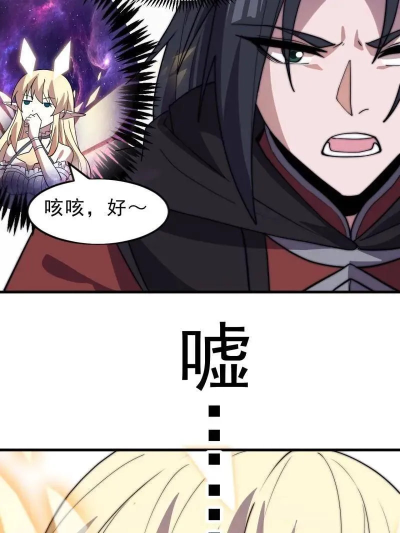 第1061话 ：镇静 第39页