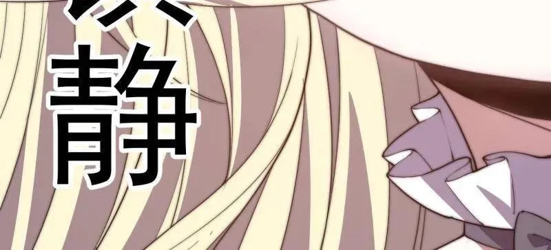 第1061话 ：镇静 第44页