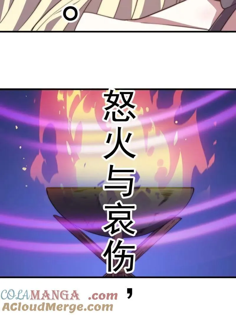 第1061话 ：镇静 第45页