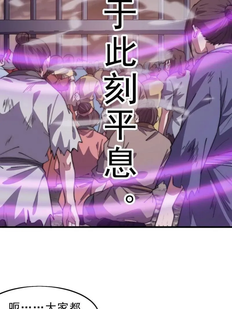 第1061话 ：镇静 第47页