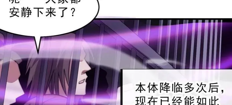 第1061话 ：镇静 第48页