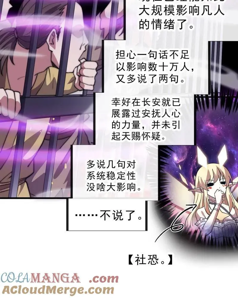第1061话 ：镇静 第49页