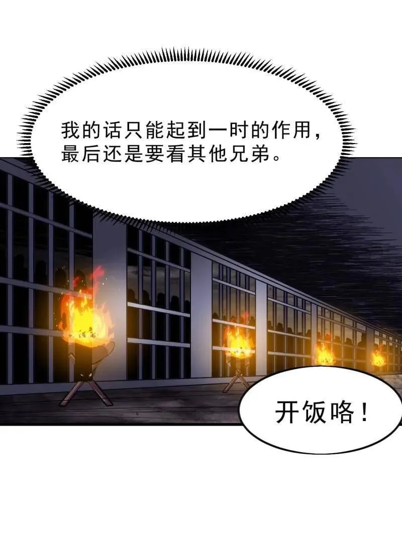第1061话 ：镇静 第50页