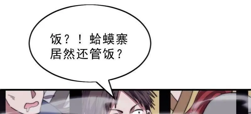 第1061话 ：镇静 第51页