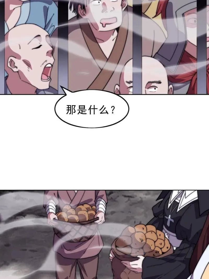 第1061话 ：镇静 第52页
