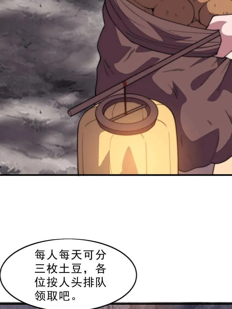 第1061话 ：镇静 第54页