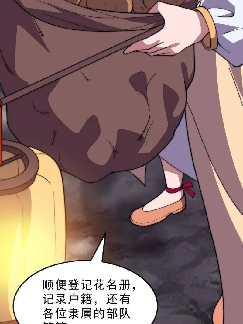第1061话 ：镇静 第58页