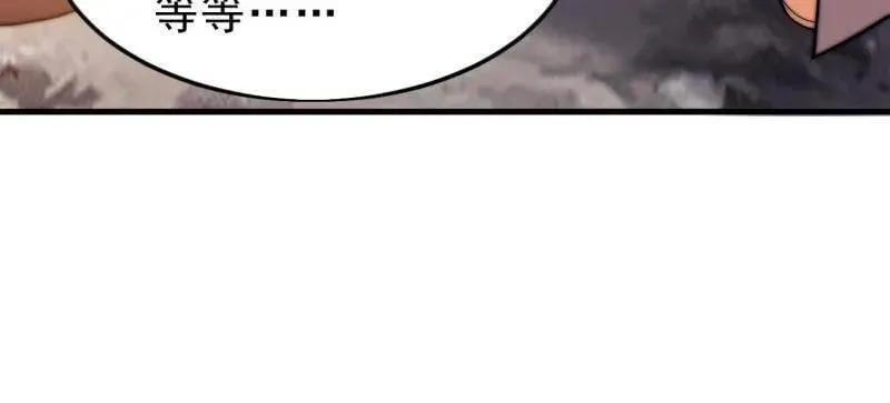 第1061话 ：镇静 第59页