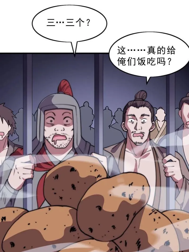 第1061话 ：镇静 第60页