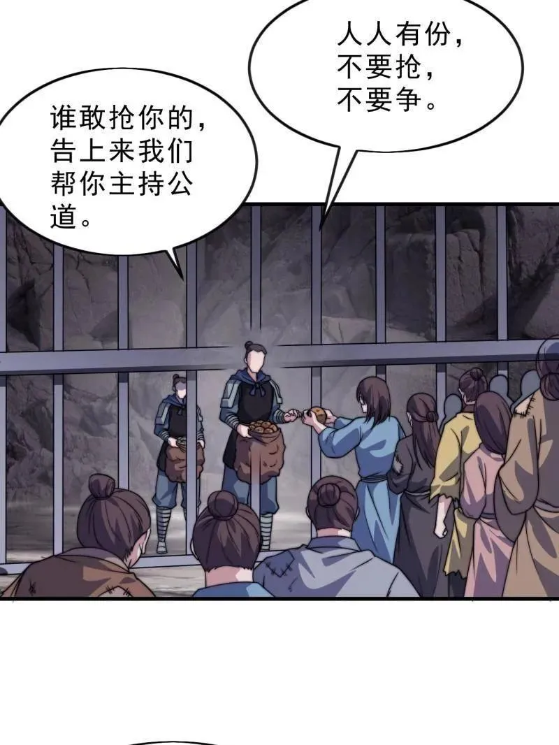 第1061话 ：镇静 第62页