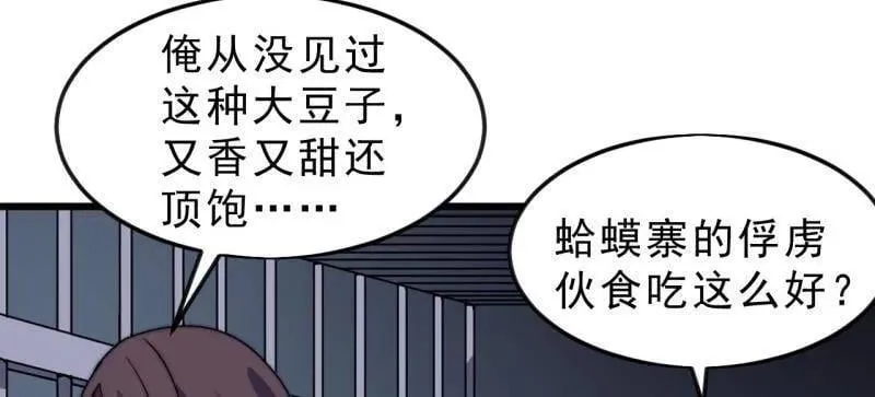 第1061话 ：镇静 第63页