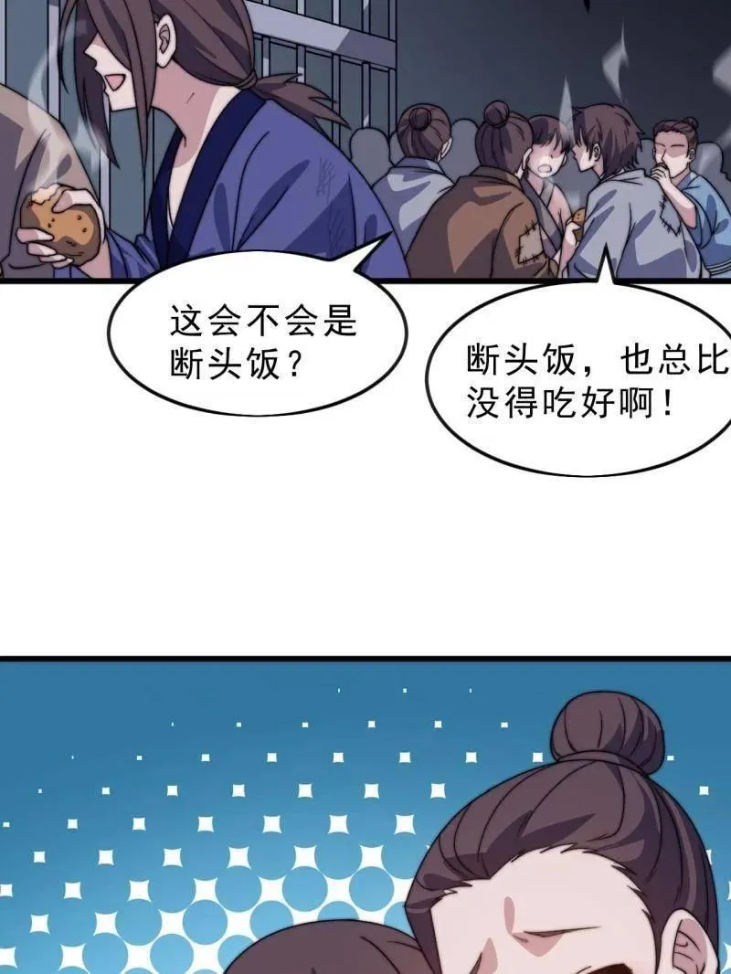第1061话 ：镇静 第64页