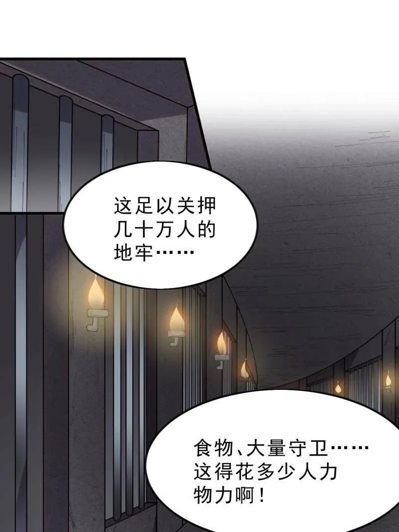第1061话 ：镇静 第68页