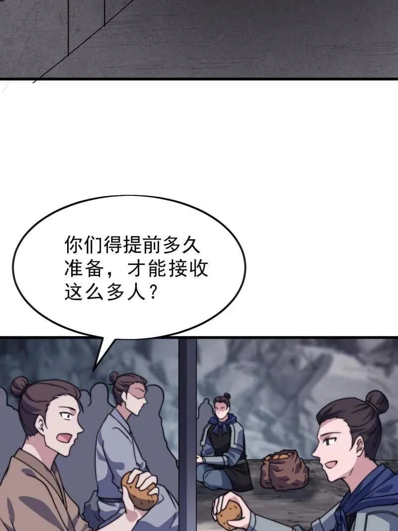 第1061话 ：镇静 第70页