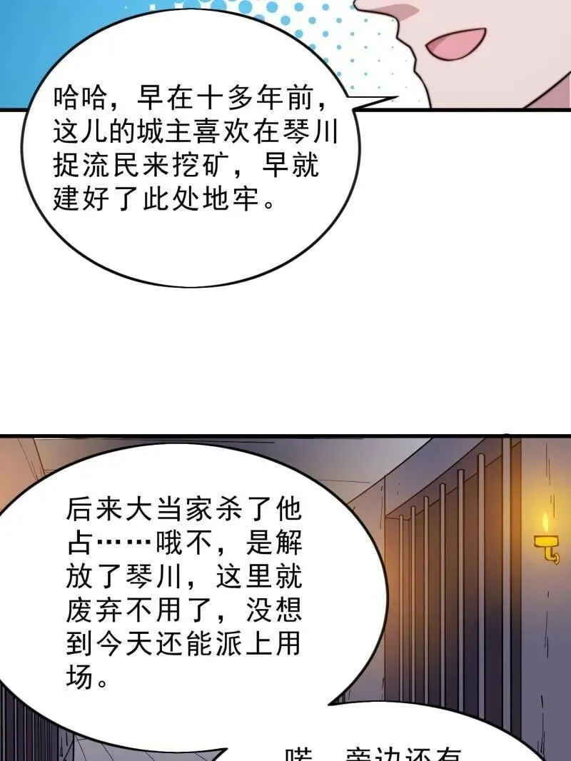 第1061话 ：镇静 第76页