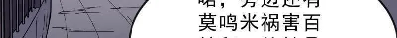第1061话 ：镇静 第77页