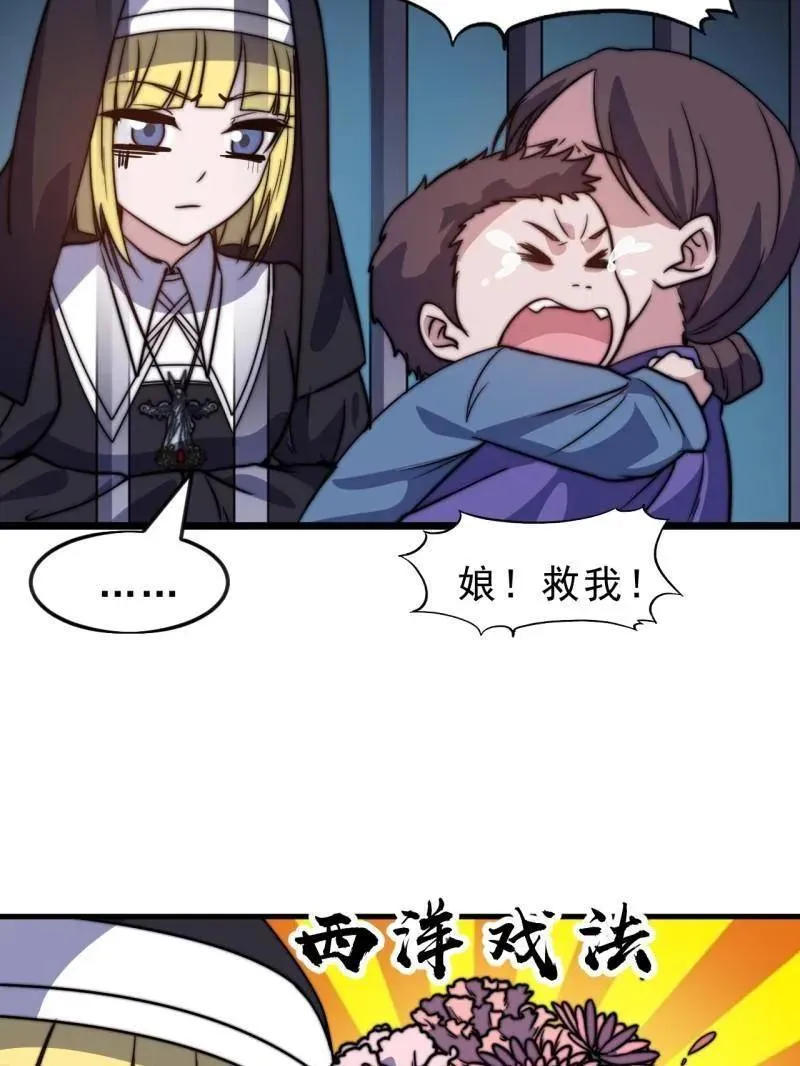 第1061话 ：镇静 第88页
