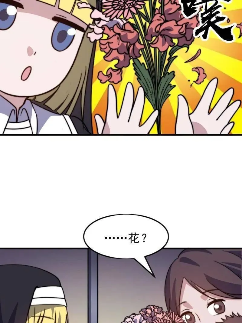 第1061话 ：镇静 第90页