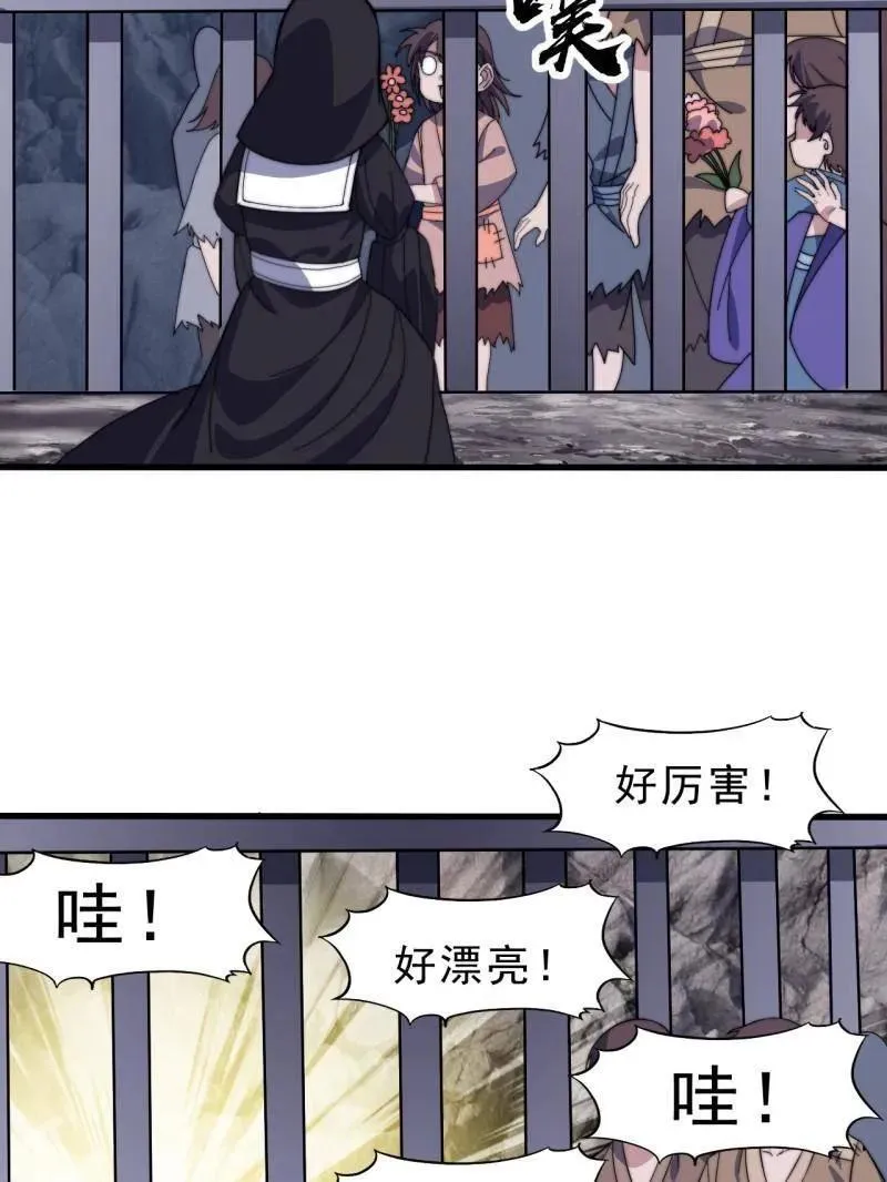 第1061话 ：镇静 第94页