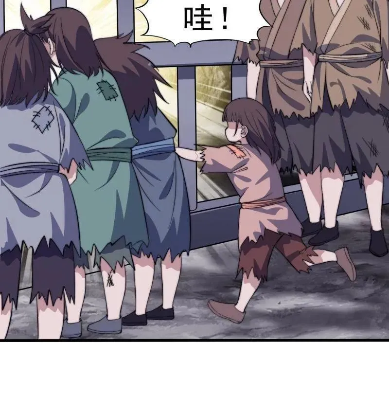 第1061话 ：镇静 第95页