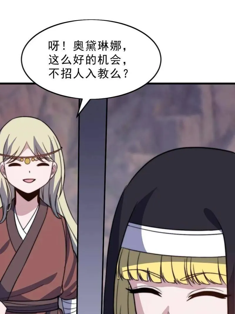 第1061话 ：镇静 第96页