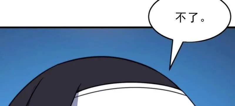 第1061话 ：镇静 第99页