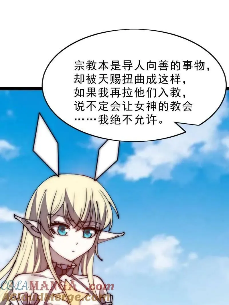 第1061话 ：镇静 第101页