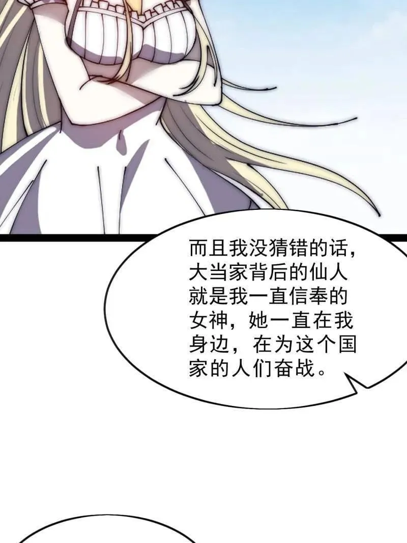 第1061话 ：镇静 第103页