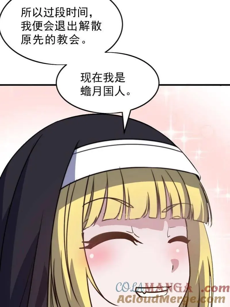 第1061话 ：镇静 第105页