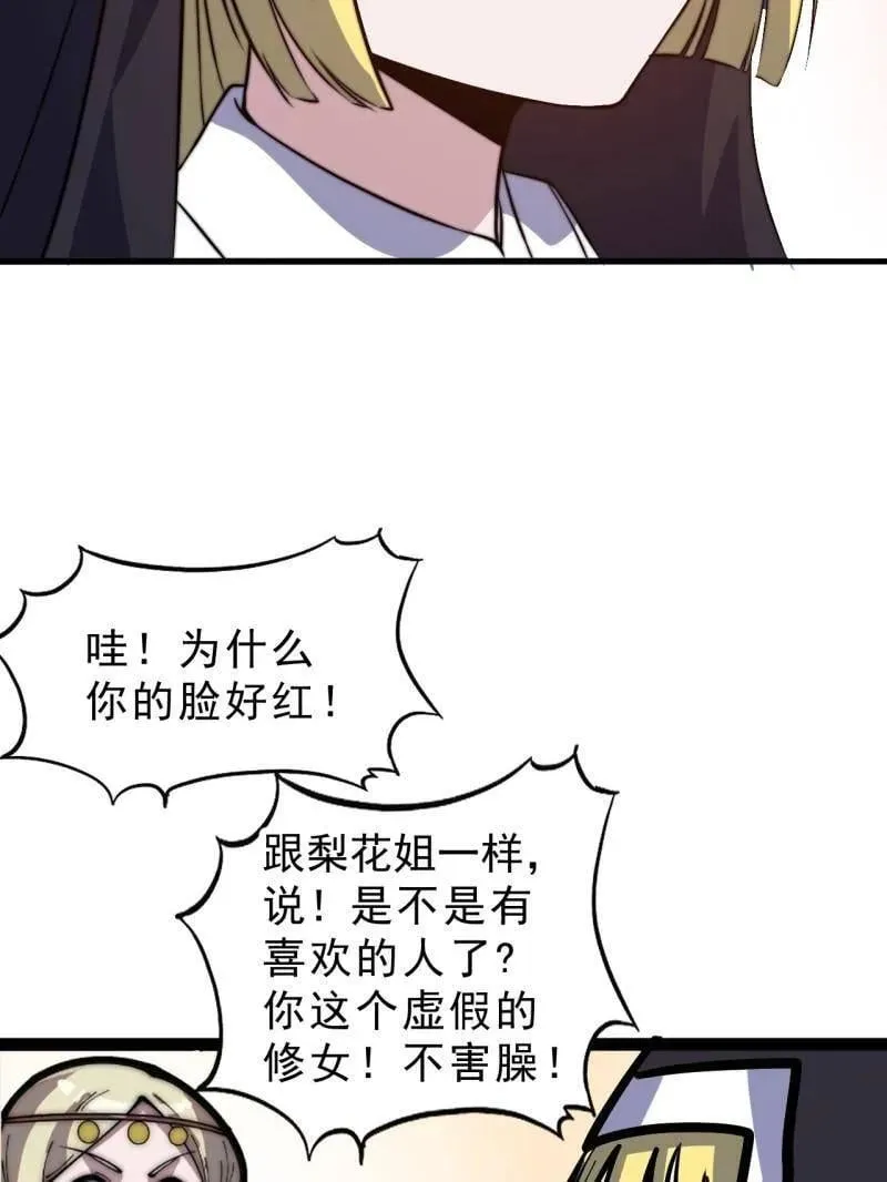 第1061话 ：镇静 第107页