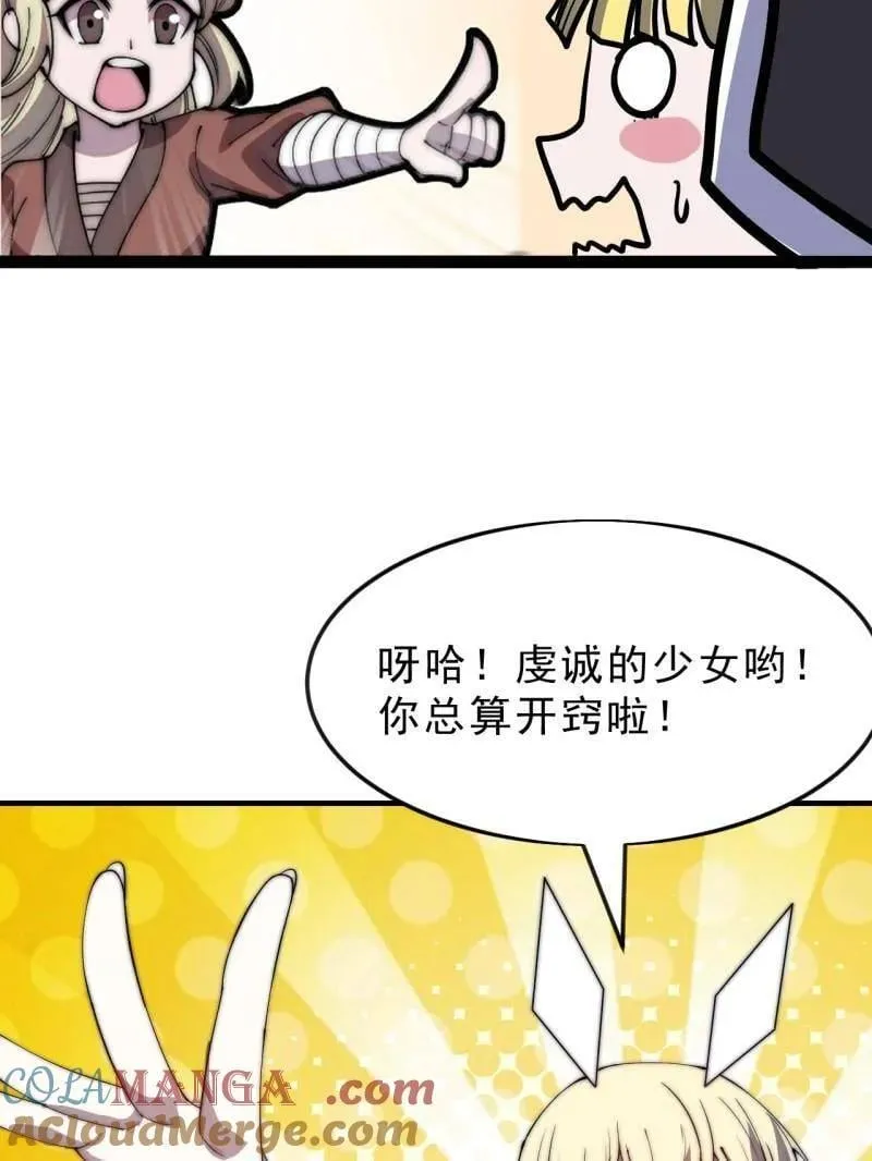 第1061话 ：镇静 第109页