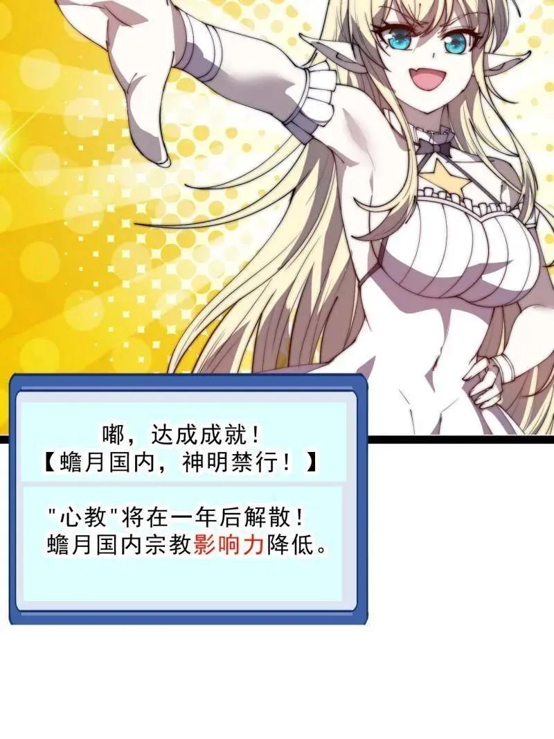 第1061话 ：镇静 第111页