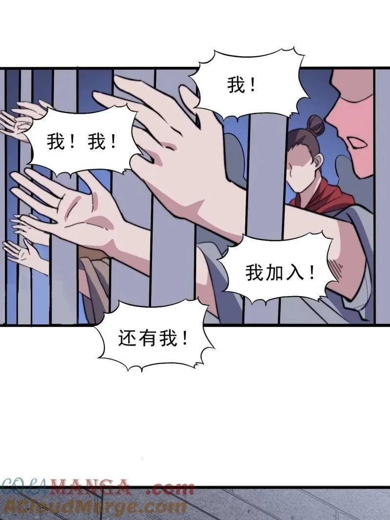 第1061话 ：镇静 第121页