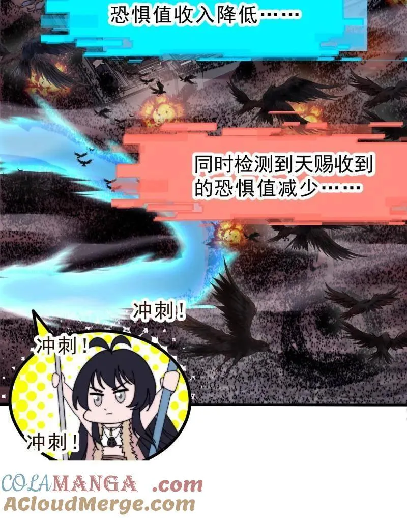 第1061话 ：镇静 第129页