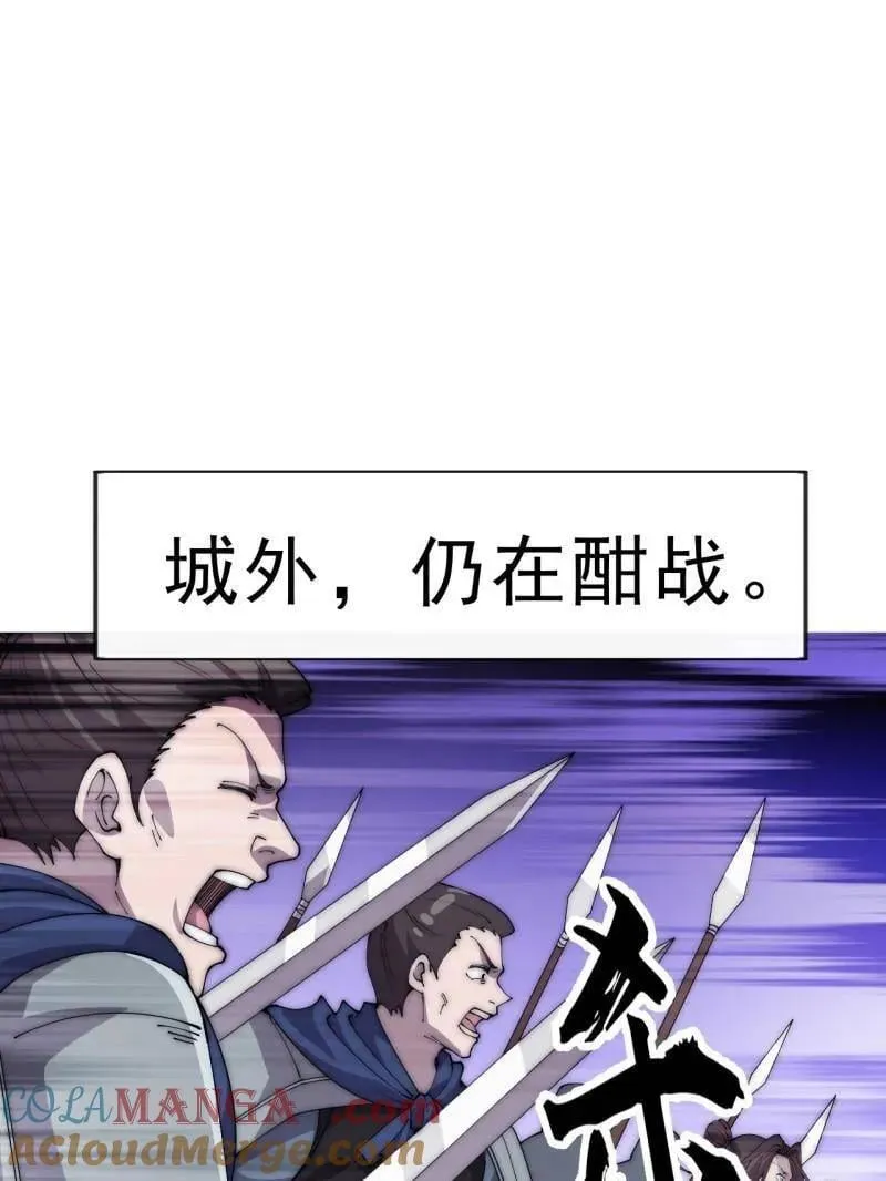 第1062话 ：一击破之 第5页
