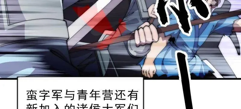 第1062话 ：一击破之 第6页