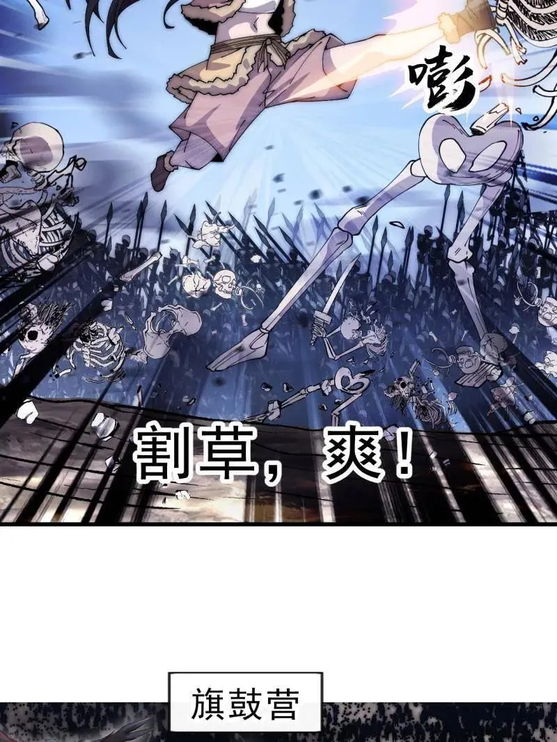 第1062话 ：一击破之 第15页