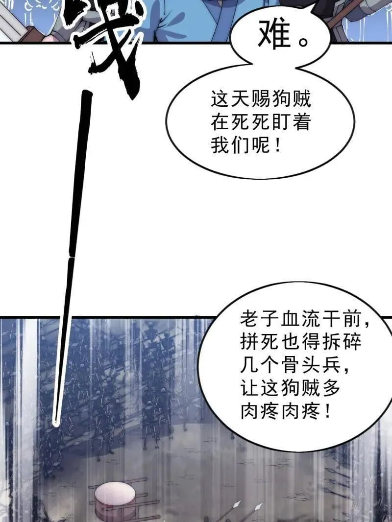 第1062话 ：一击破之 第19页