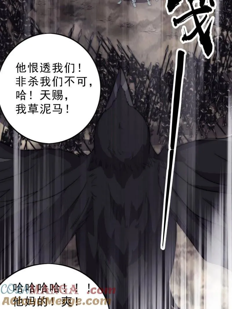 第1062话 ：一击破之 第21页