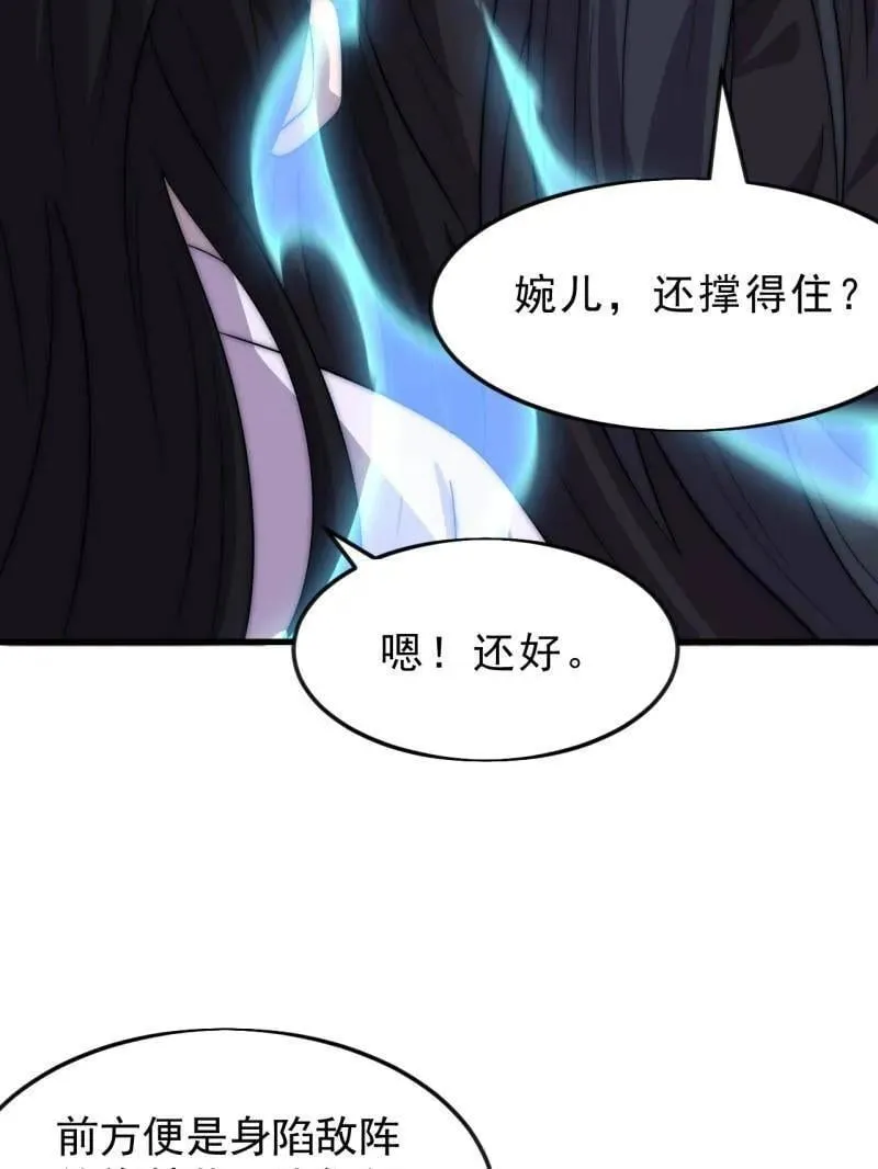 第1062话 ：一击破之 第27页