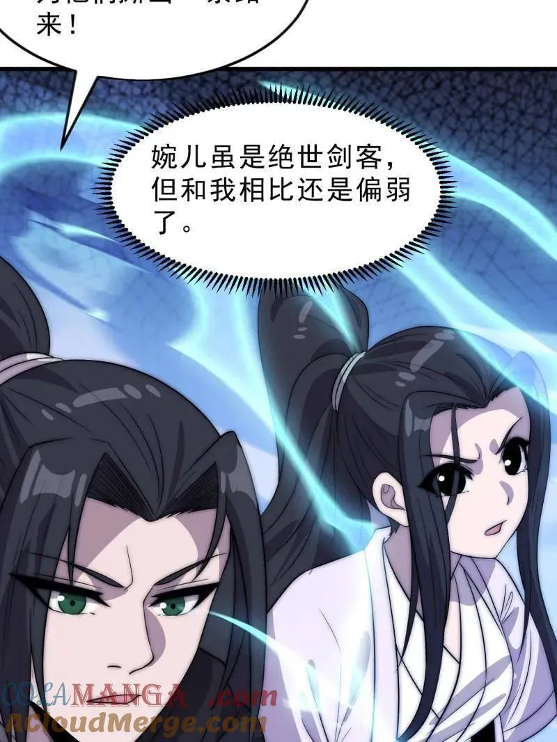 第1062话 ：一击破之 第29页