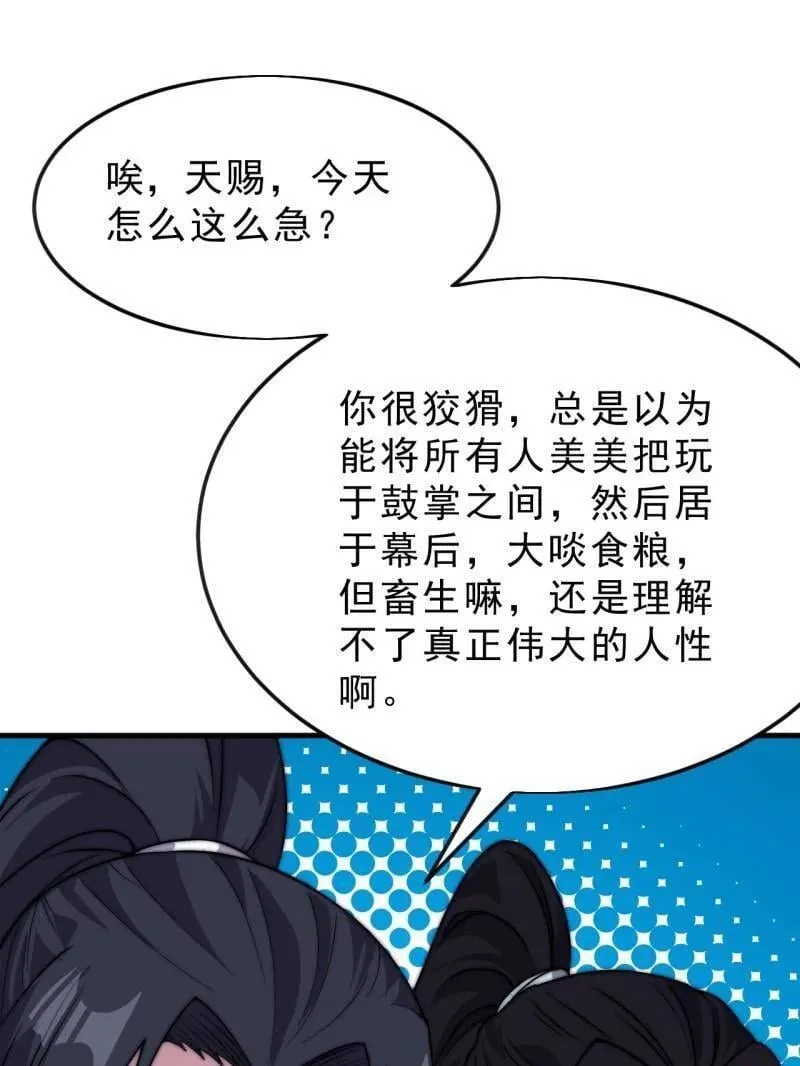 第1062话 ：一击破之 第32页