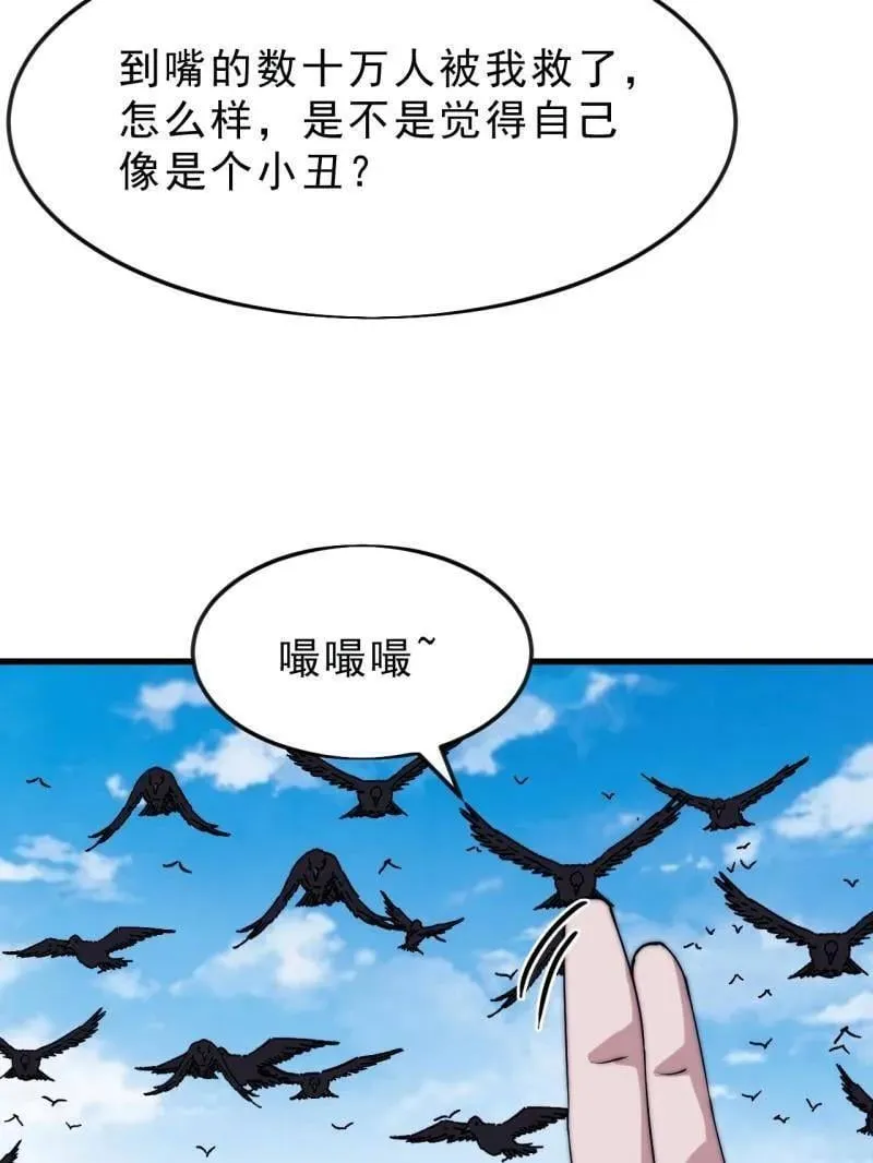 第1062话 ：一击破之 第36页