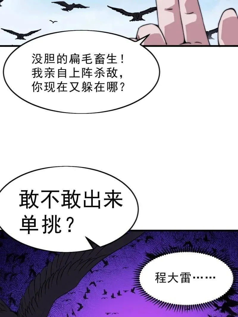 第1062话 ：一击破之 第38页