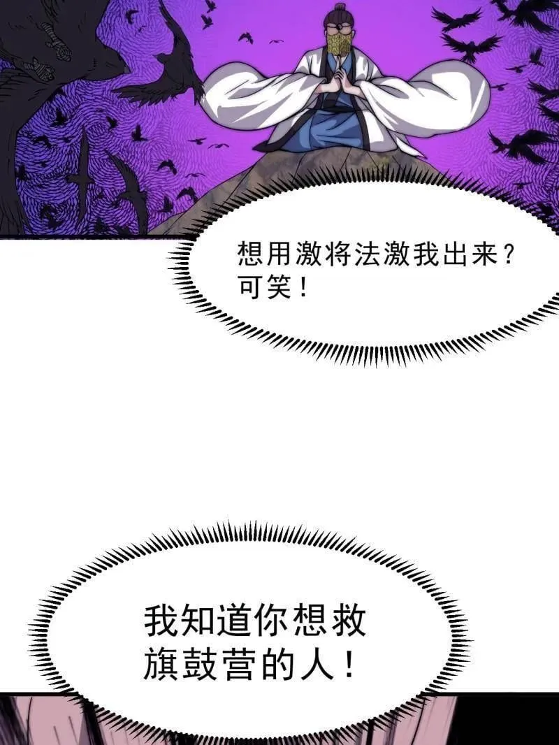 第1062话 ：一击破之 第40页
