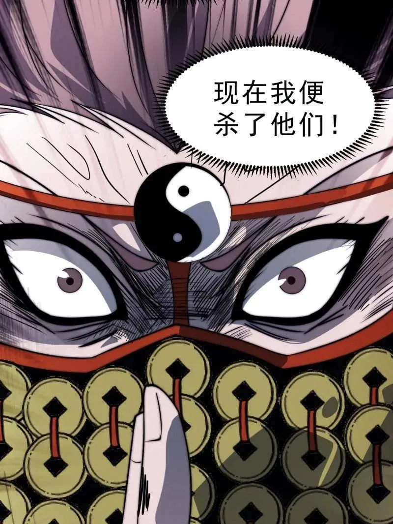 第1062话 ：一击破之 第42页